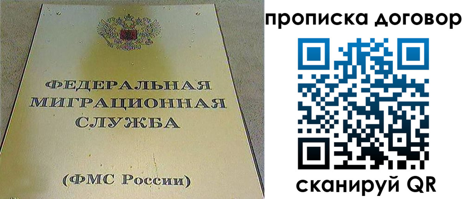 прописка паспорт в Гудермесе