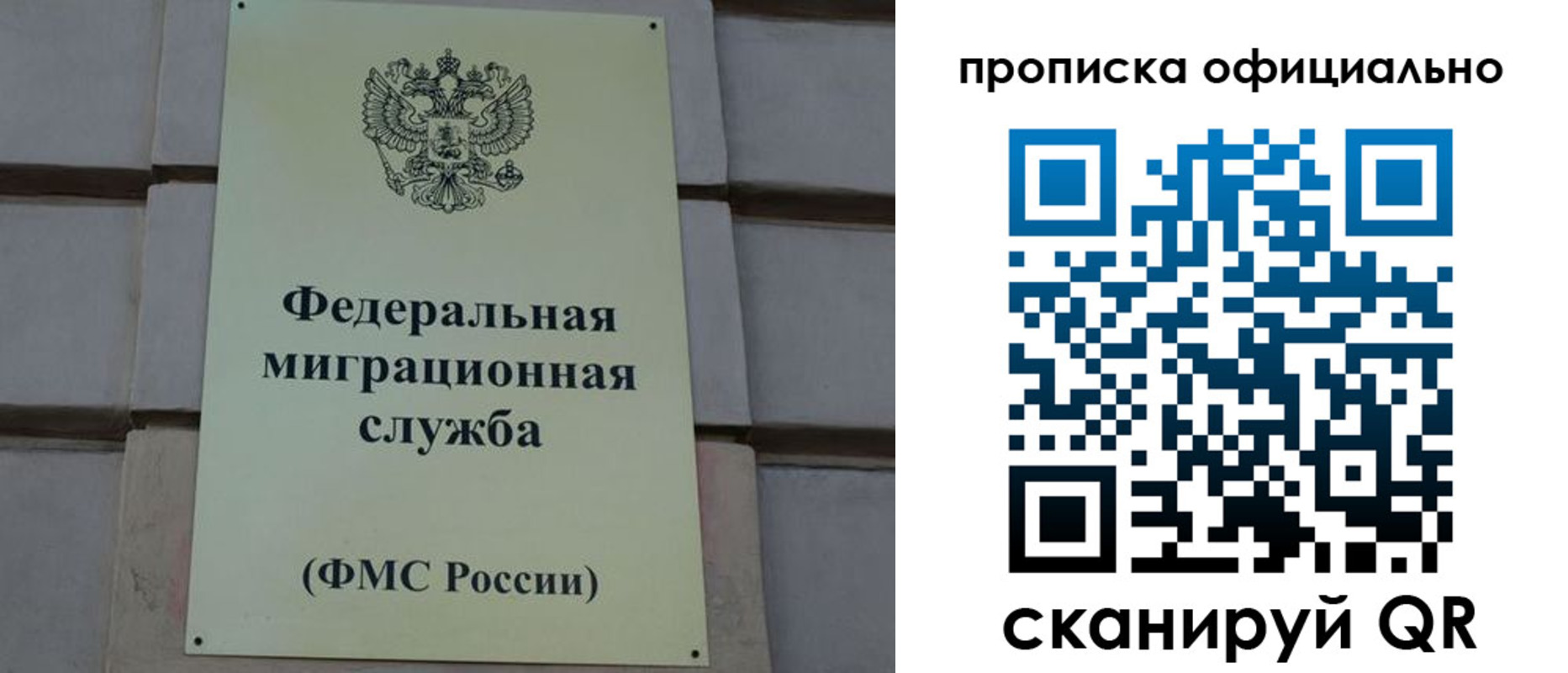 прописка регистрация в Гудермесе