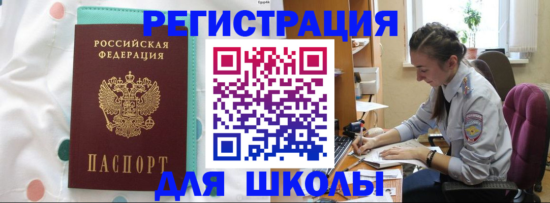 миграционный учет в Гудермесе