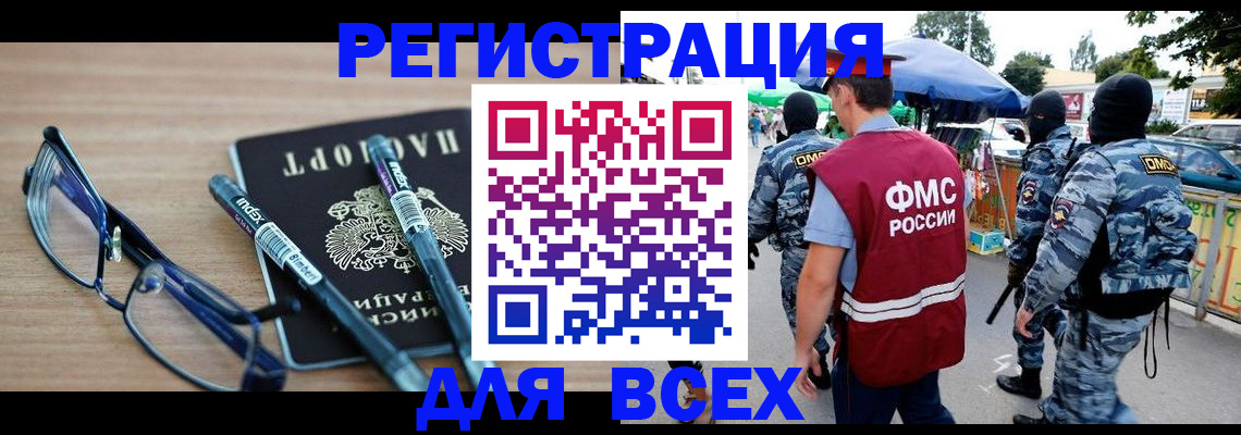 временная регистрация в Гудермесе