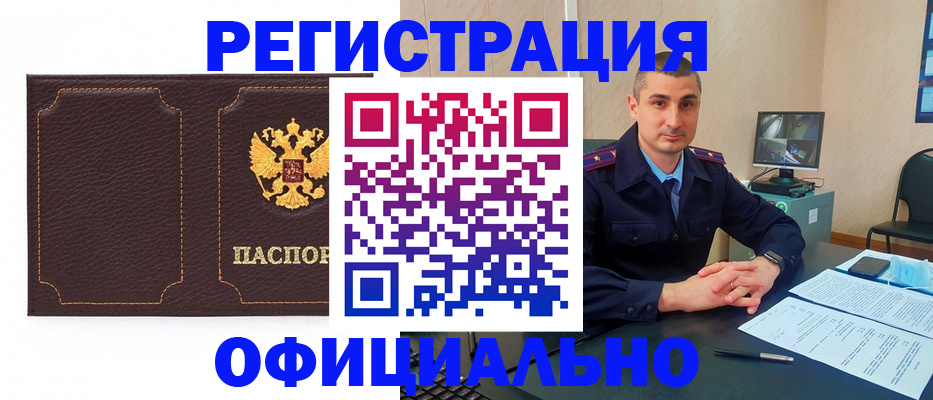 прописка иностранных граждан в Гудермесе