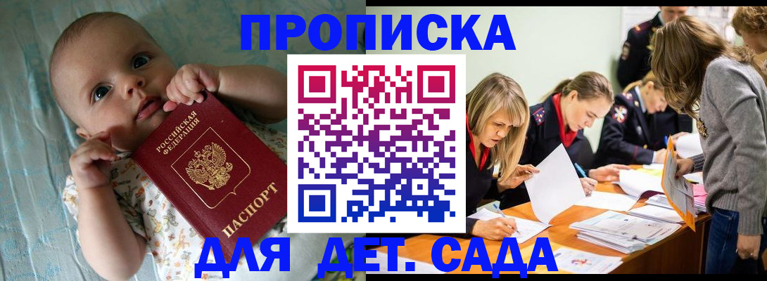 где прописаться в Гудермесе