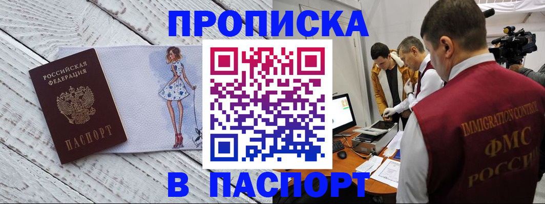 временная регистрация 2025 в Гудермесе